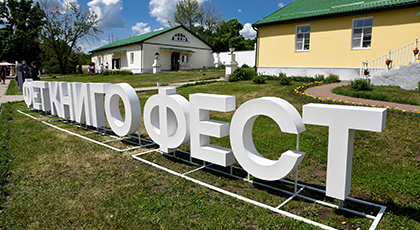 Литературный праздник «ФетКнигоФест»